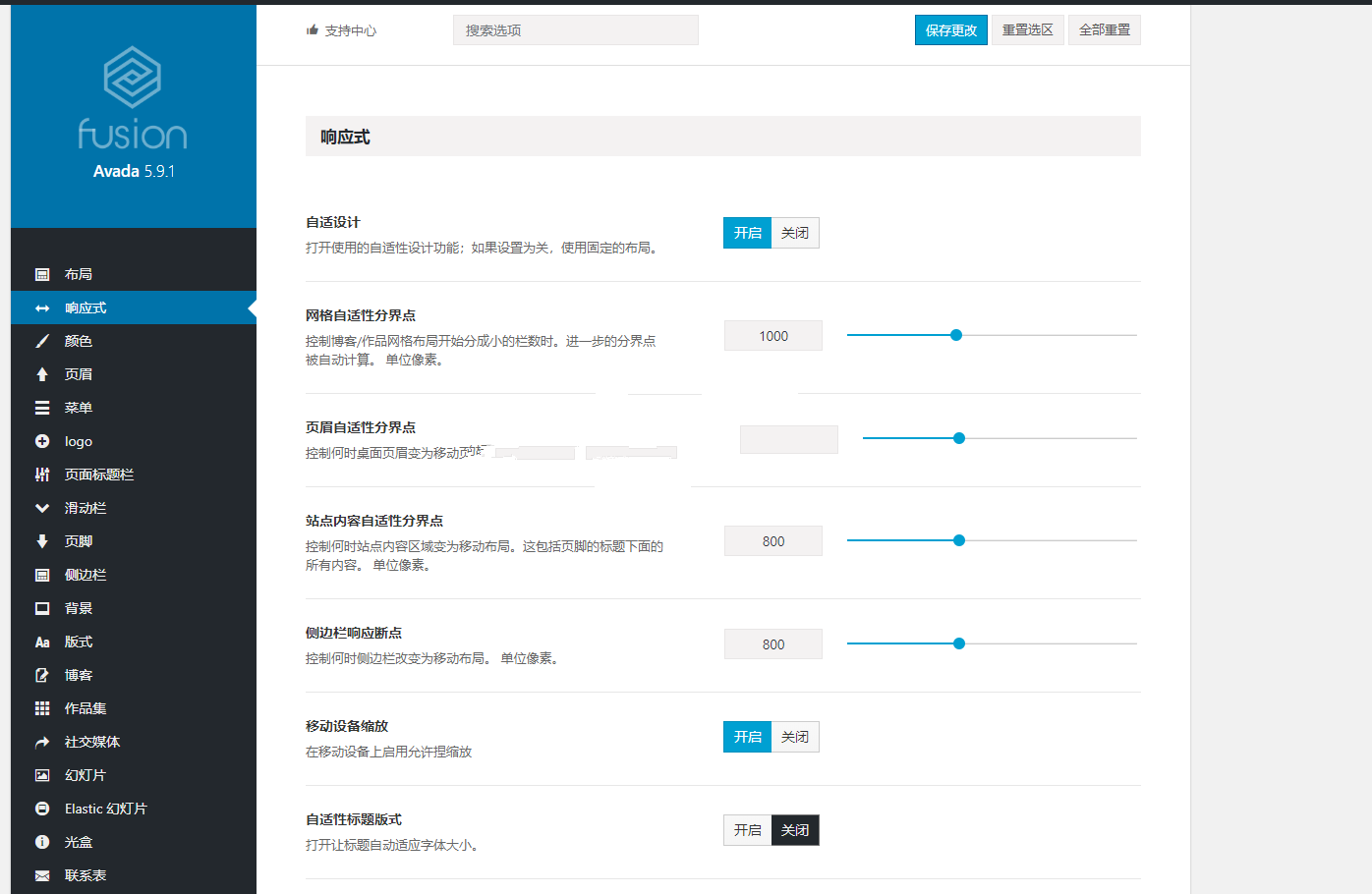 「WP主题」 「WP主题」