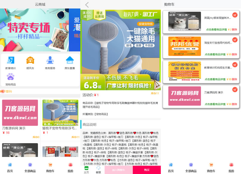 全新2023 H5购物商城系统源码 支持易支付 首次发布