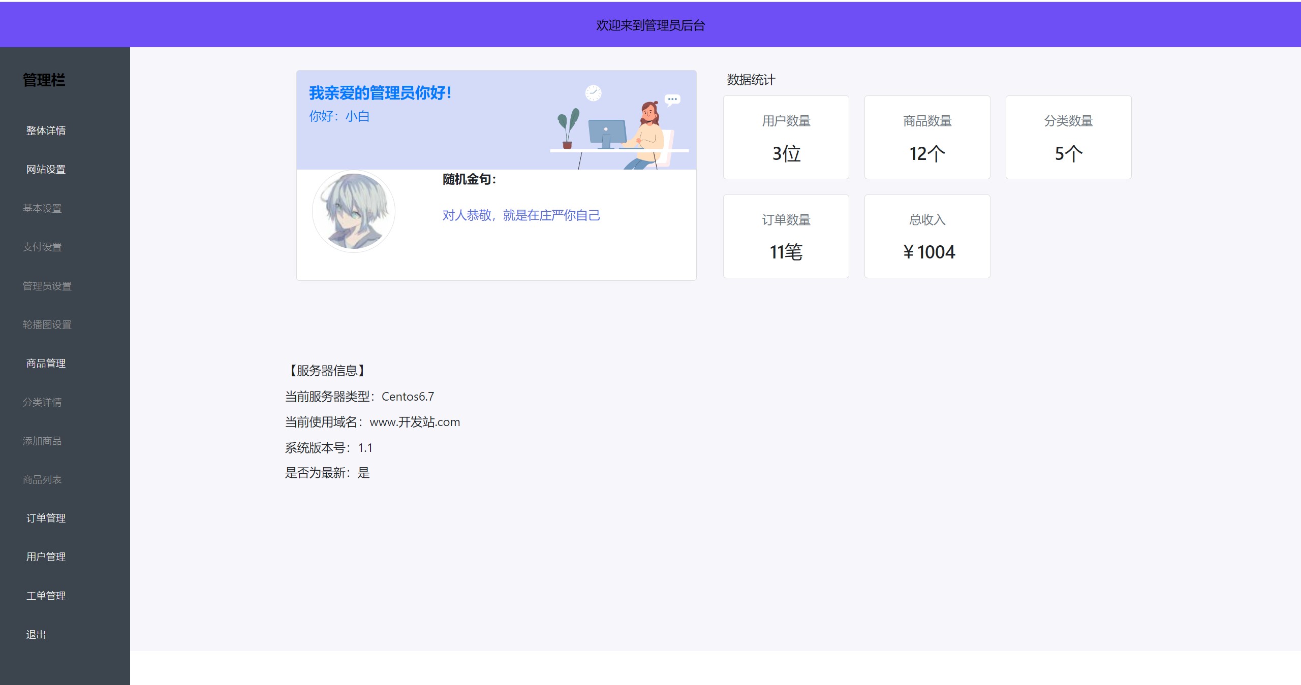 全新2023 H5购物商城系统源码 支持易支付 首次发布