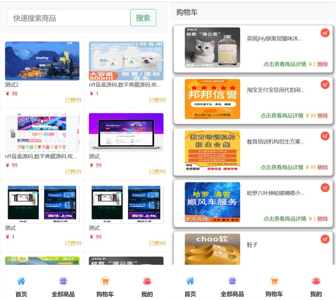 全新2023 H5购物商城系统源码 支持易支付 首次发布