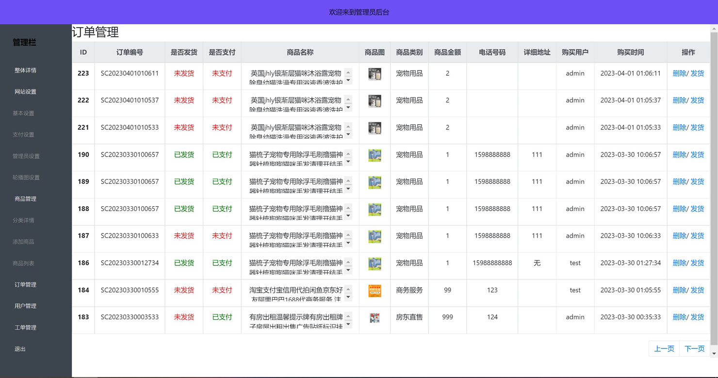 全新2023 H5购物商城系统源码 支持易支付 首次发布