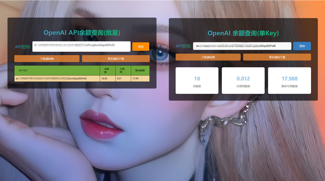 在线查询 OpenAI ChatGPT 账户余额的源码