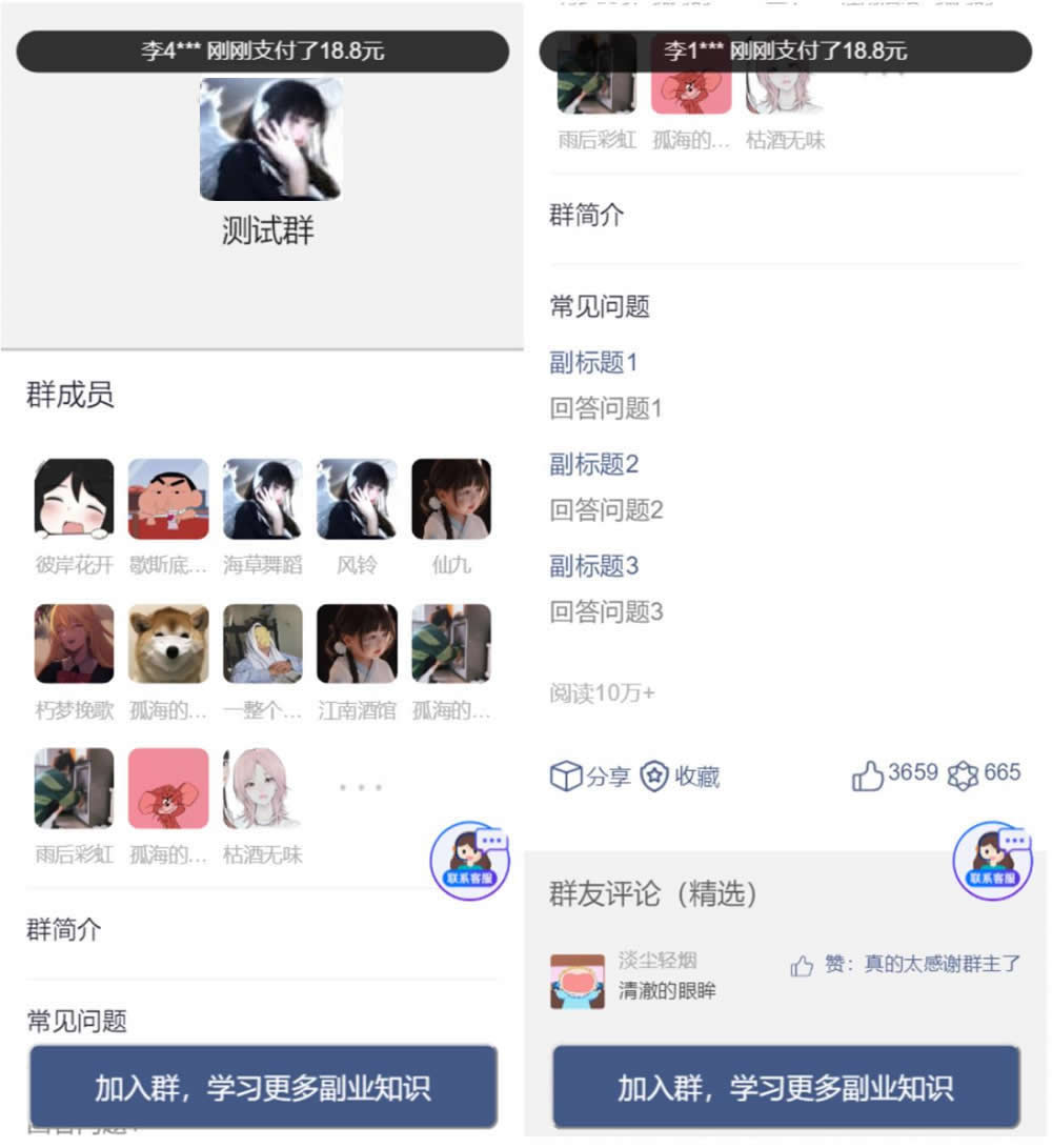 2023最新9.9进群源码 全新付费进群系统 采用Thinkphp框架全开源独立版 支持付费入群