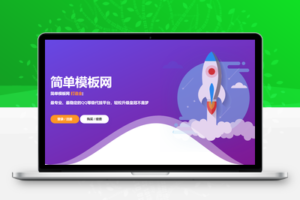 ?【限时特惠】20款超炫响应式单页HTML模板，打造你的专属网站！